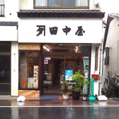 田中屋　豆腐店